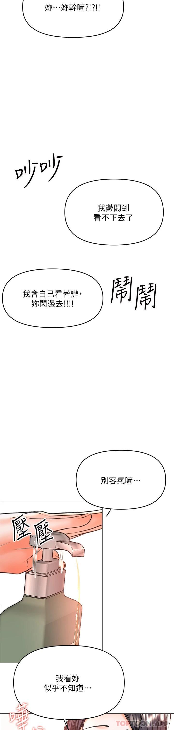 第39话-美味小穴排排站-乾爹，请多指教-毒香菇,双利号（第30张）