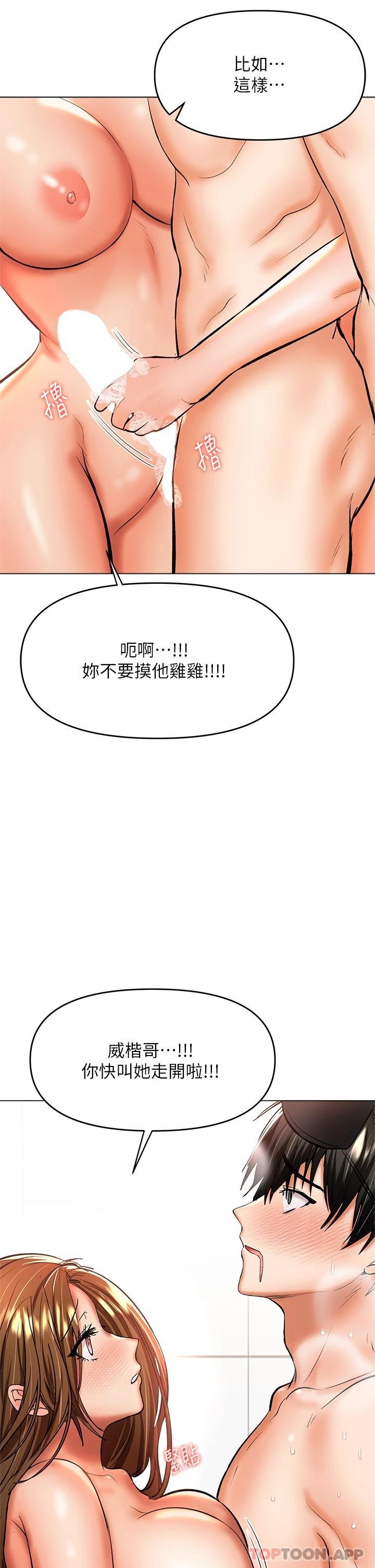 第39话-美味小穴排排站-乾爹，请多指教-毒香菇,双利号（第32张）