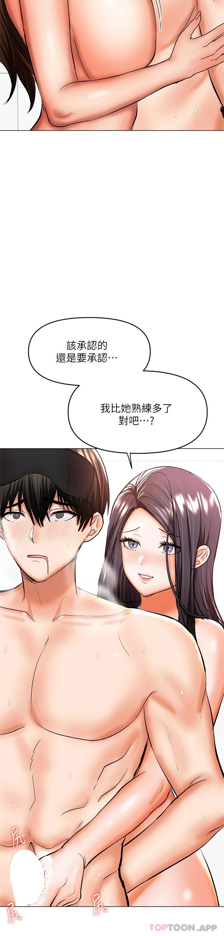 第39话-美味小穴排排站-乾爹，请多指教-毒香菇,双利号（第33张）