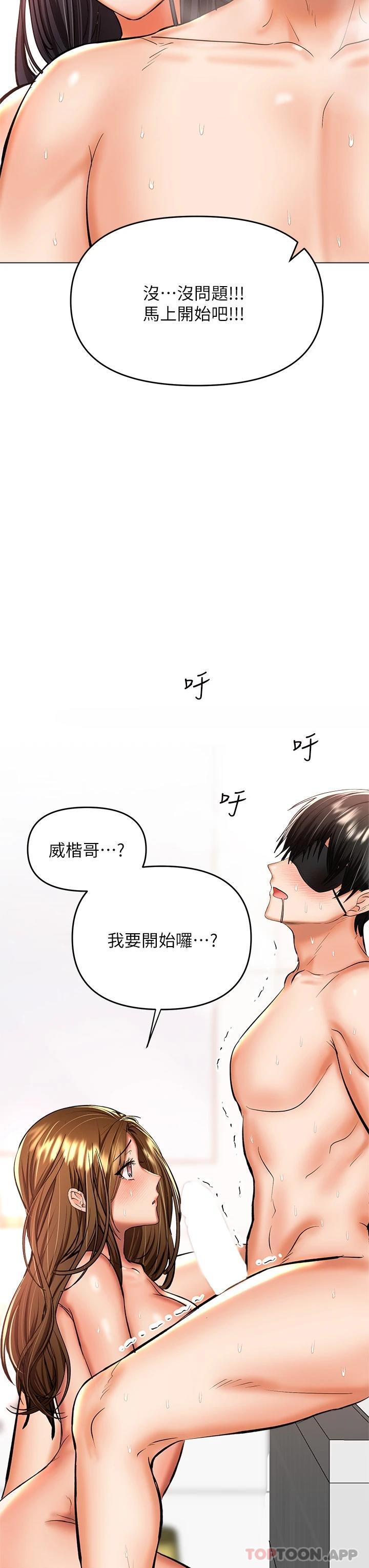 第39话-美味小穴排排站-乾爹，请多指教-毒香菇,双利号（第38张）