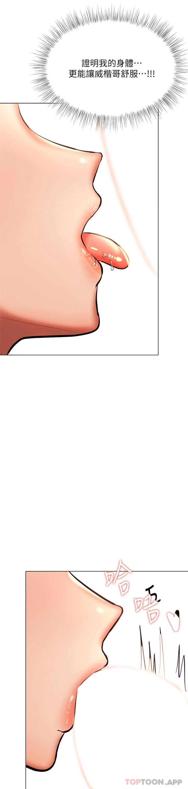 第39话-美味小穴排排站-乾爹，请多指教-毒香菇,双利号（第41张）