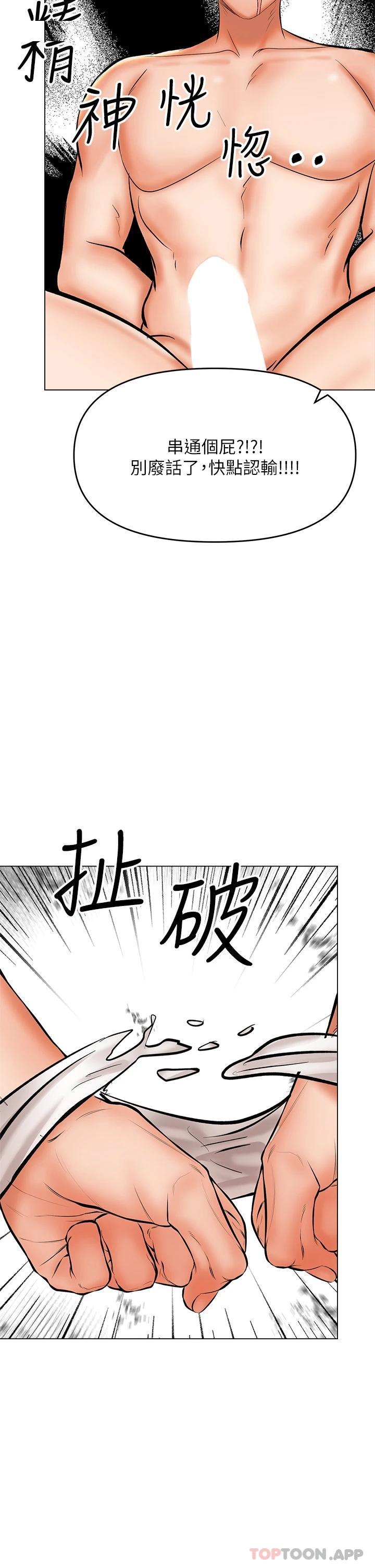 第39话-美味小穴排排站-乾爹，请多指教-毒香菇,双利号（第46张）