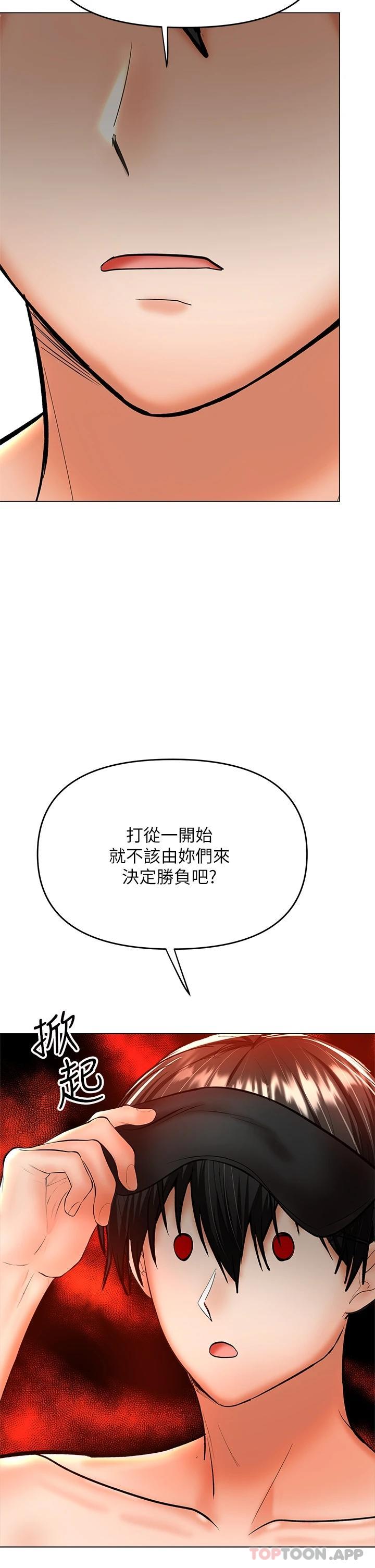 第39话-美味小穴排排站-乾爹，请多指教-毒香菇,双利号（第48张）
