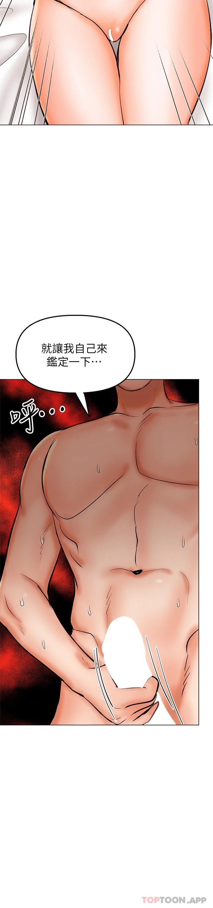 第39话-美味小穴排排站-乾爹，请多指教-毒香菇,双利号（第51张）