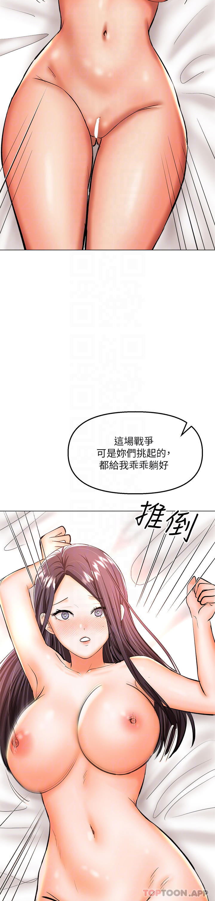 第40话-别小看前女友的鲍鱼-乾爹，请多指教-毒香菇,双利号（第4张）