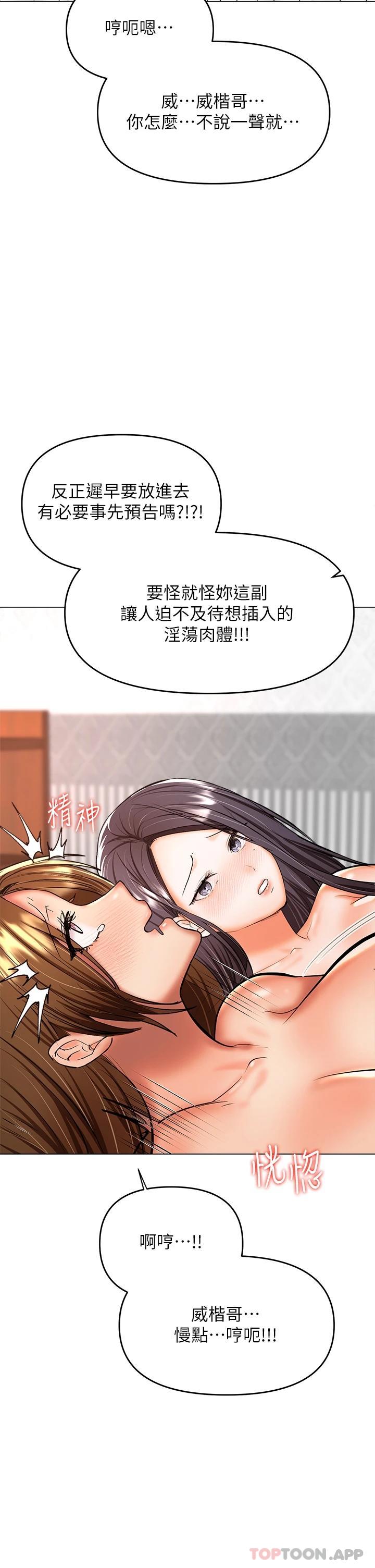 第40话-别小看前女友的鲍鱼-乾爹，请多指教-毒香菇,双利号（第11张）