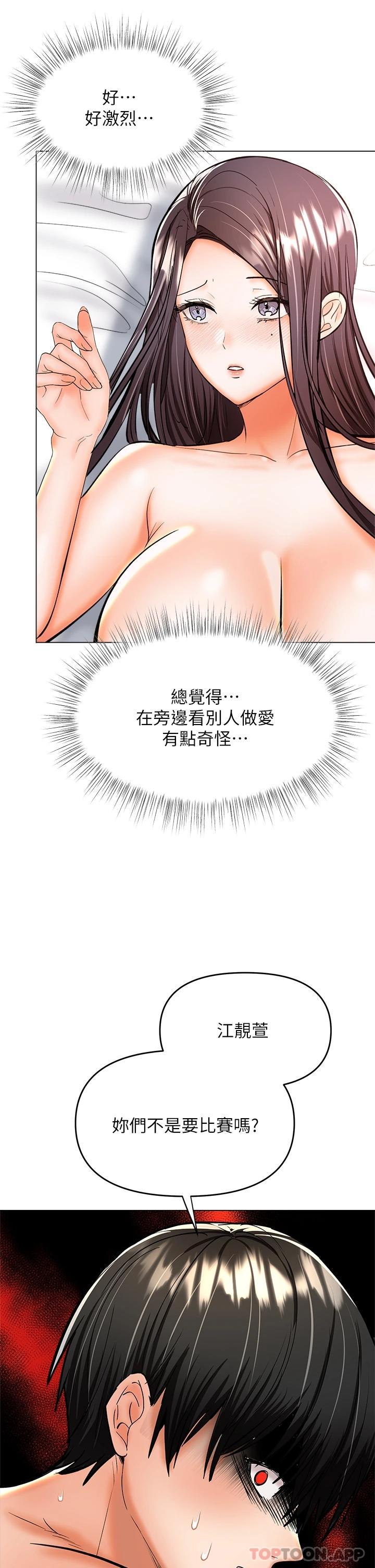 第40话-别小看前女友的鲍鱼-乾爹，请多指教-毒香菇,双利号（第13张）