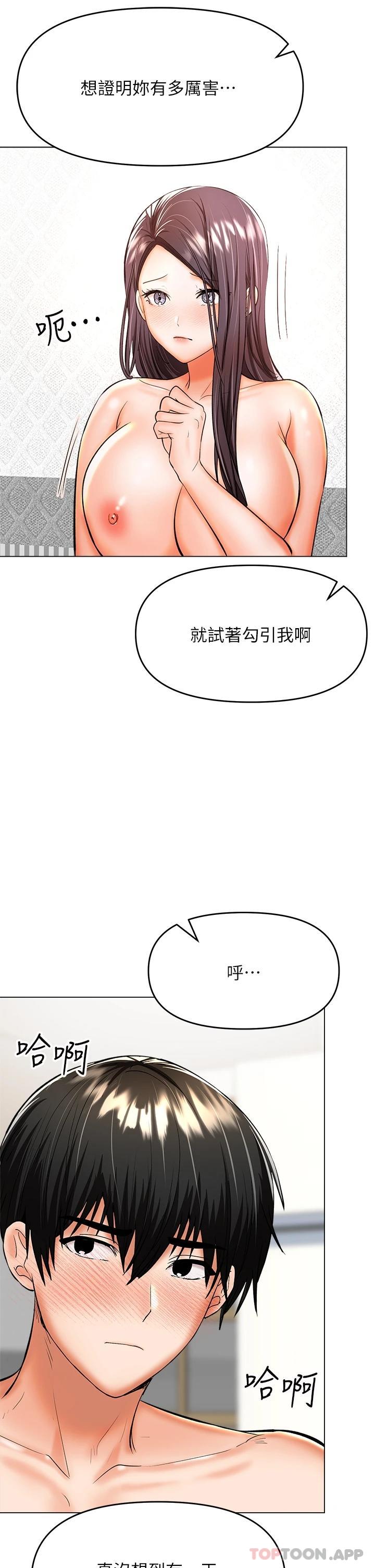 第40话-别小看前女友的鲍鱼-乾爹，请多指教-毒香菇,双利号（第16张）