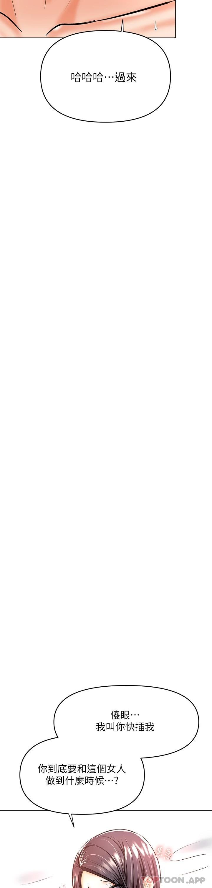 第40话-别小看前女友的鲍鱼-乾爹，请多指教-毒香菇,双利号（第19张）