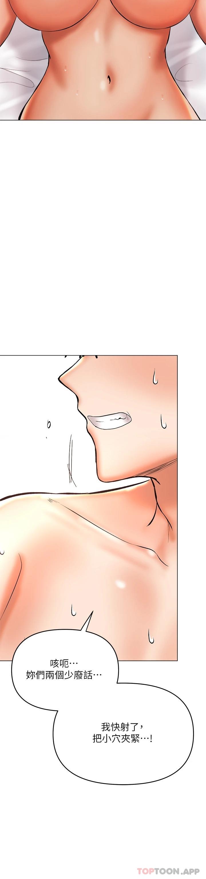 第40话-别小看前女友的鲍鱼-乾爹，请多指教-毒香菇,双利号（第23张）