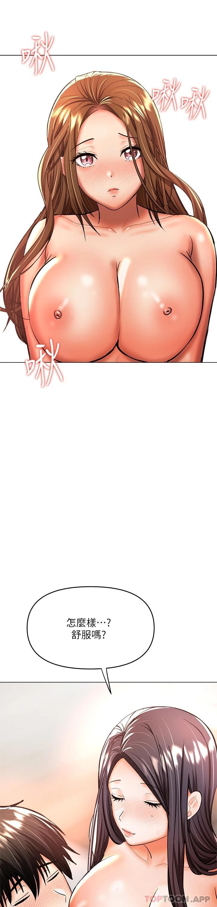 第40话-别小看前女友的鲍鱼-乾爹，请多指教-毒香菇,双利号（第30张）