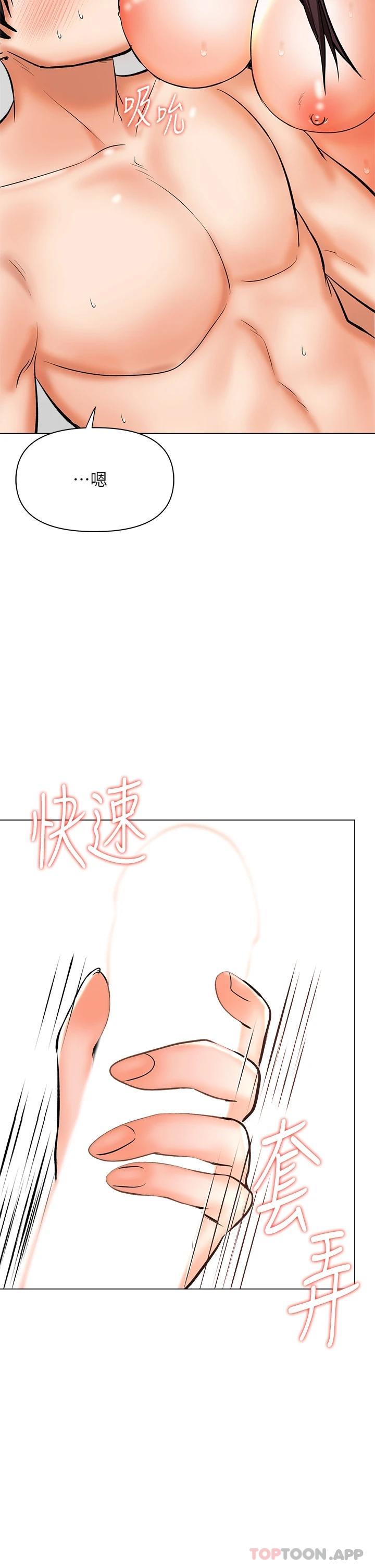 第40话-别小看前女友的鲍鱼-乾爹，请多指教-毒香菇,双利号（第31张）