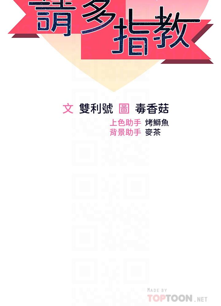 第41话-3P淫趴-乾爹，请多指教-毒香菇,双利号（第6张）