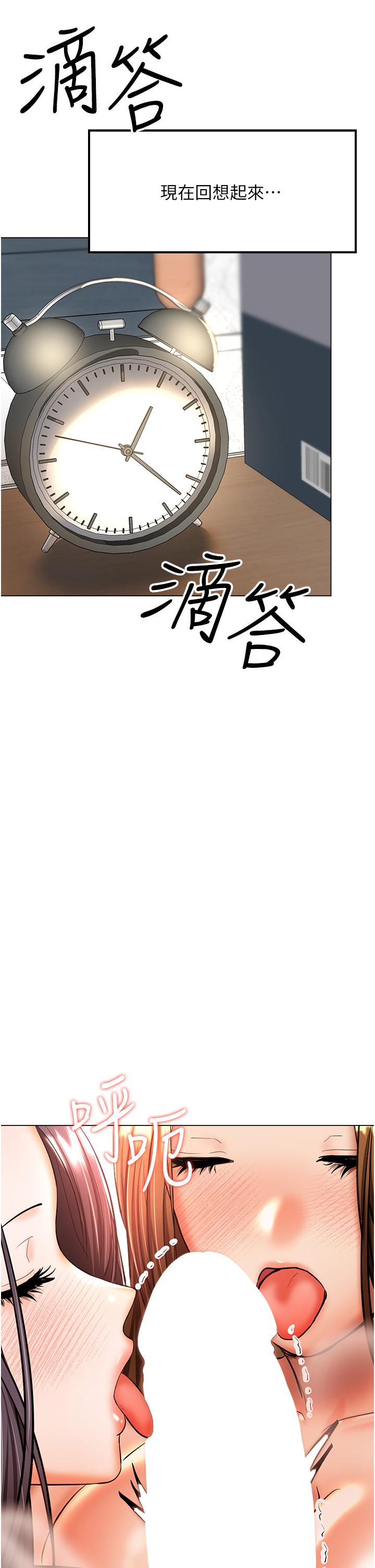 第41话-3P淫趴-乾爹，请多指教-毒香菇,双利号（第7张）