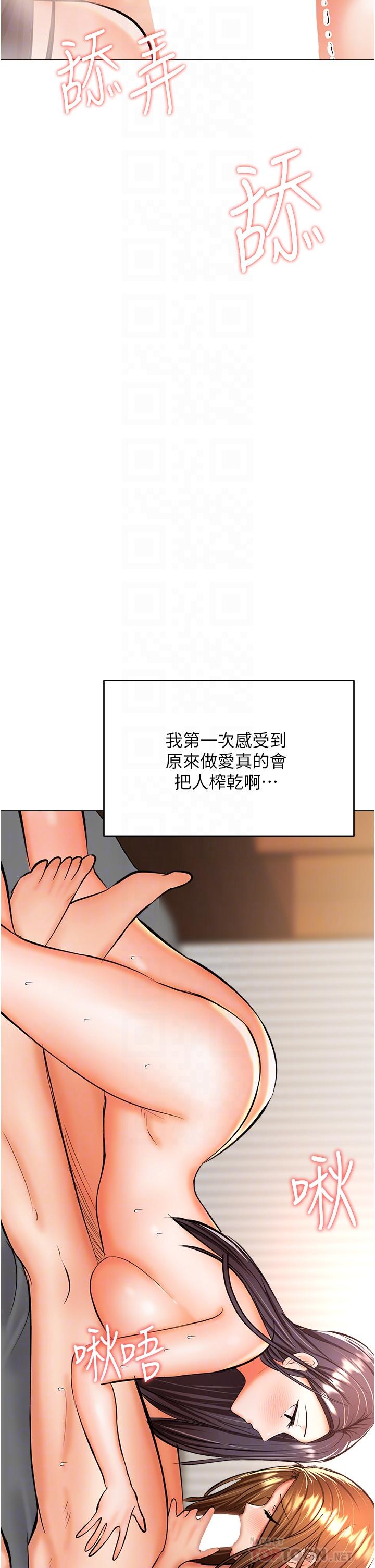 第41话-3P淫趴-乾爹，请多指教-毒香菇,双利号（第8张）