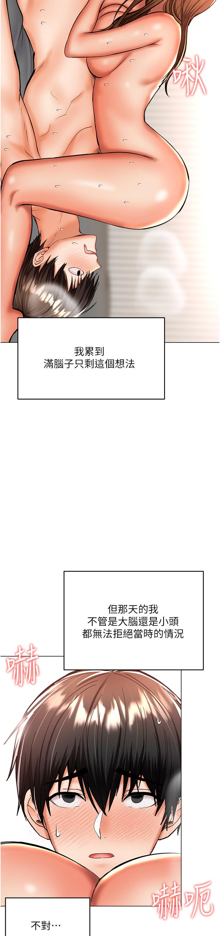 第41话-3P淫趴-乾爹，请多指教-毒香菇,双利号（第9张）