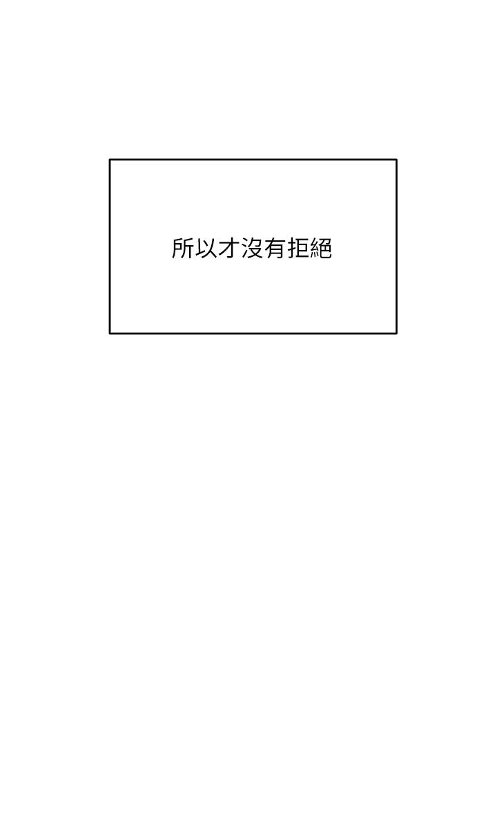 第41话-3P淫趴-乾爹，请多指教-毒香菇,双利号（第11张）