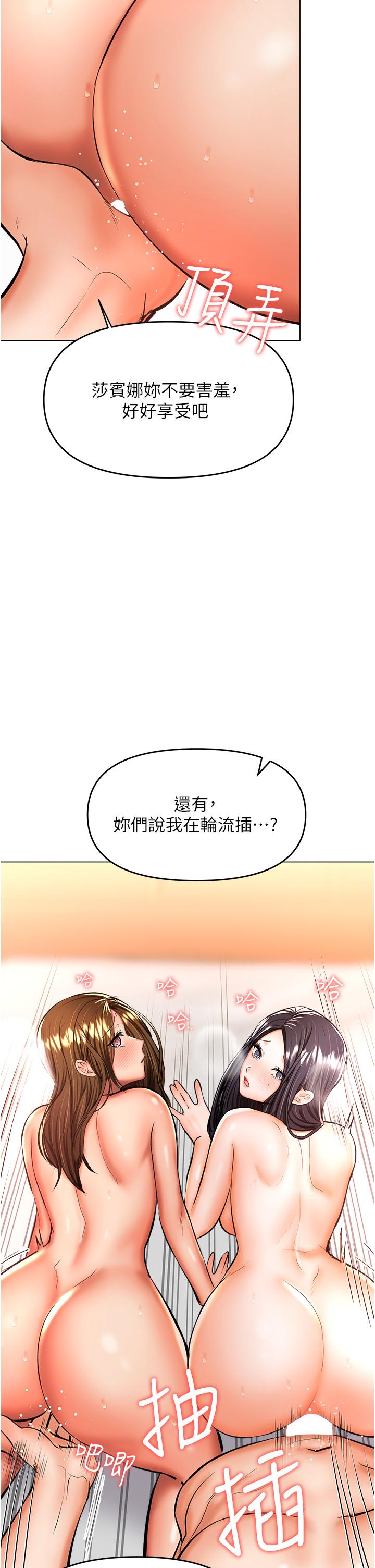 第41话-3P淫趴-乾爹，请多指教-毒香菇,双利号（第15张）