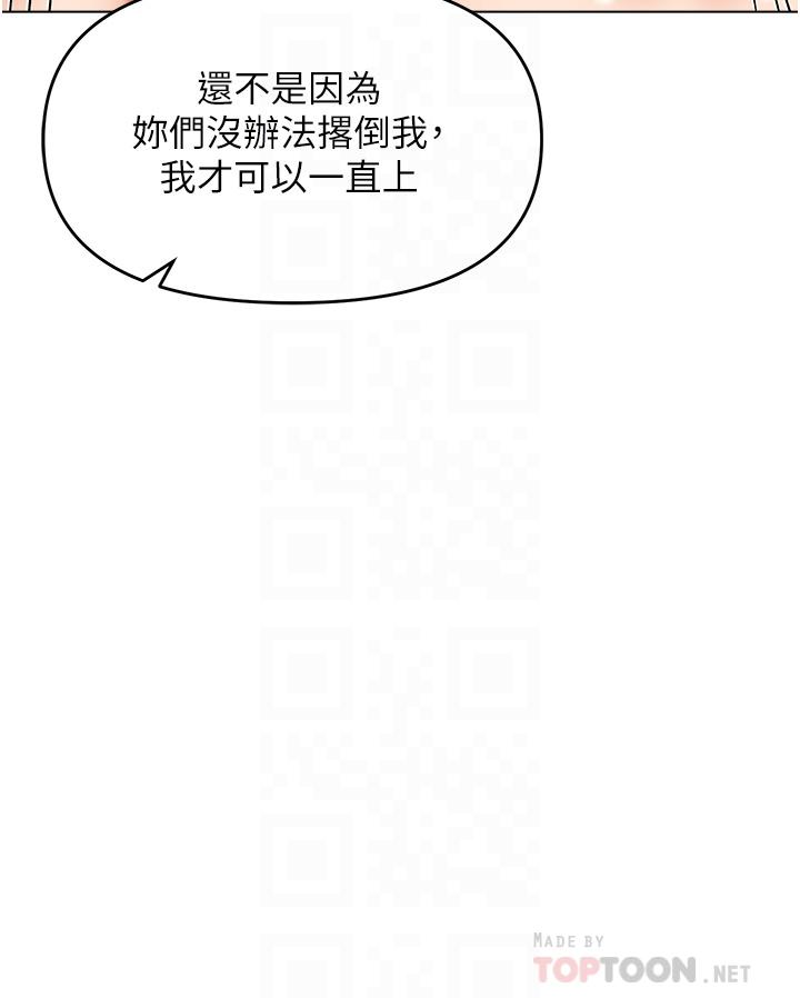 第41话-3P淫趴-乾爹，请多指教-毒香菇,双利号（第16张）