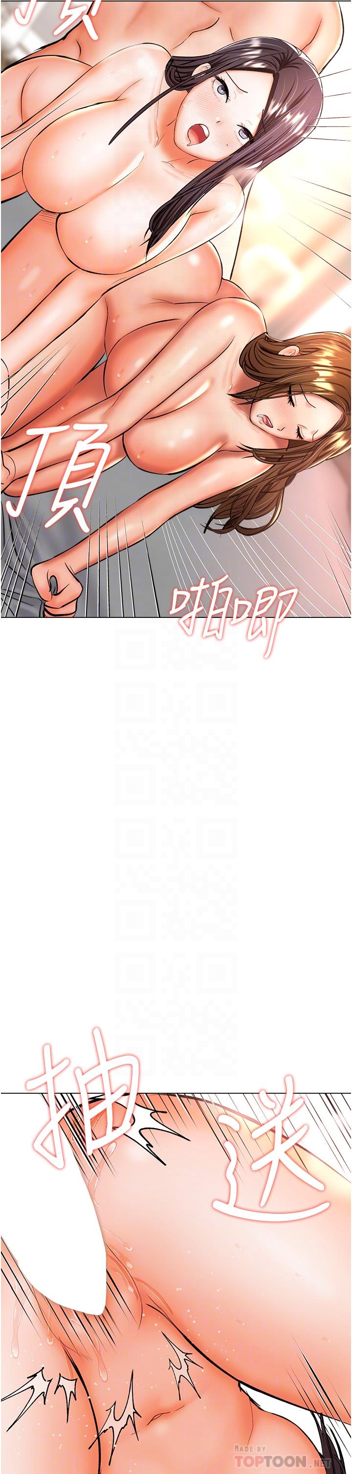 第41话-3P淫趴-乾爹，请多指教-毒香菇,双利号（第18张）