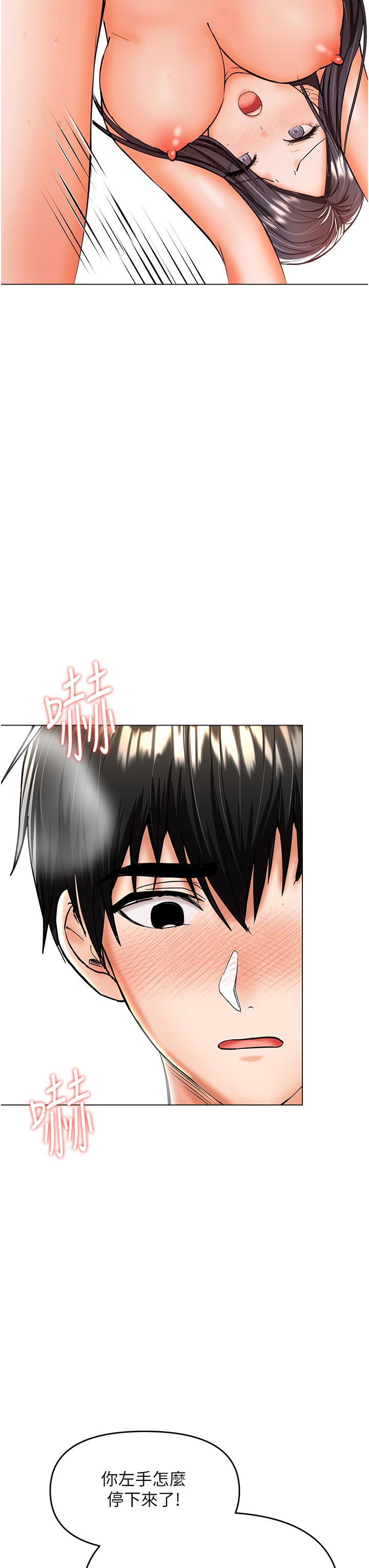 第41话-3P淫趴-乾爹，请多指教-毒香菇,双利号（第19张）