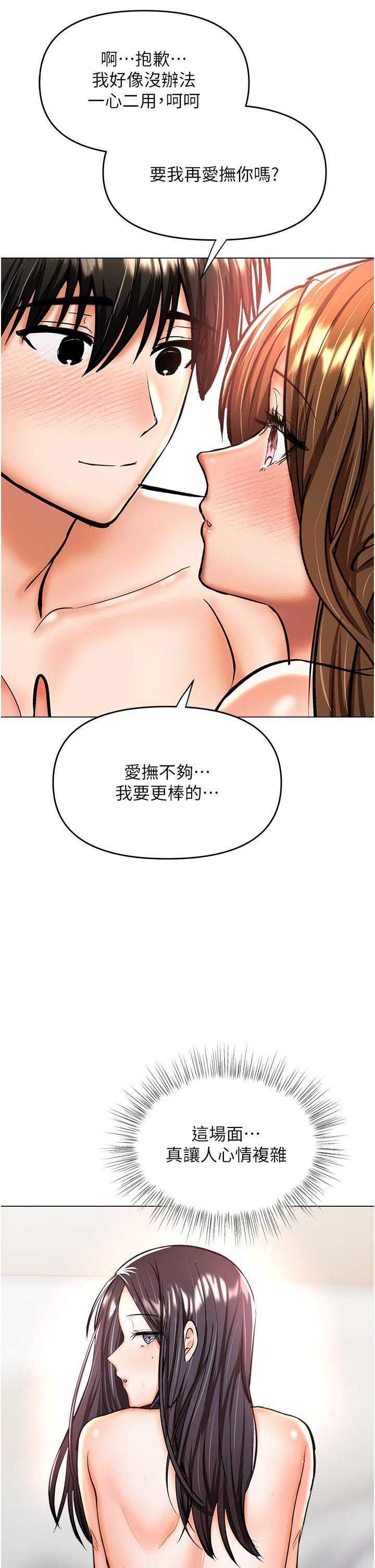 第41话-3P淫趴-乾爹，请多指教-毒香菇,双利号（第21张）