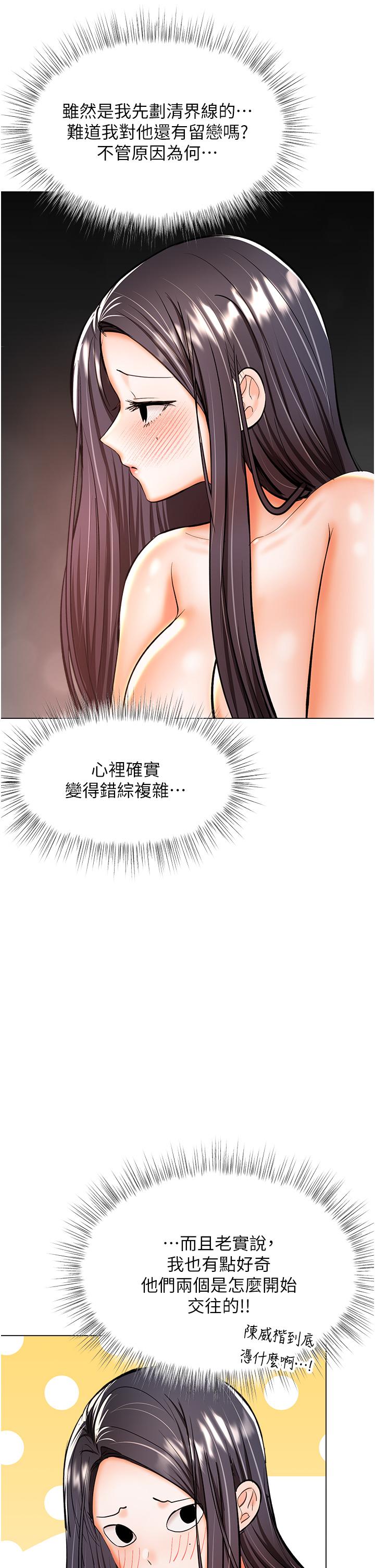 第41话-3P淫趴-乾爹，请多指教-毒香菇,双利号（第24张）