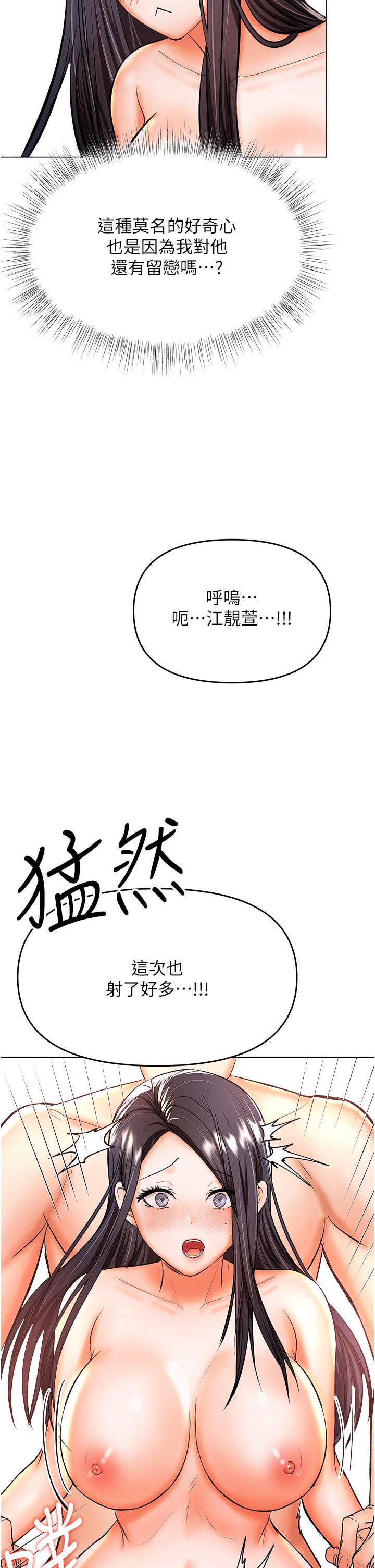 第41话-3P淫趴-乾爹，请多指教-毒香菇,双利号（第25张）