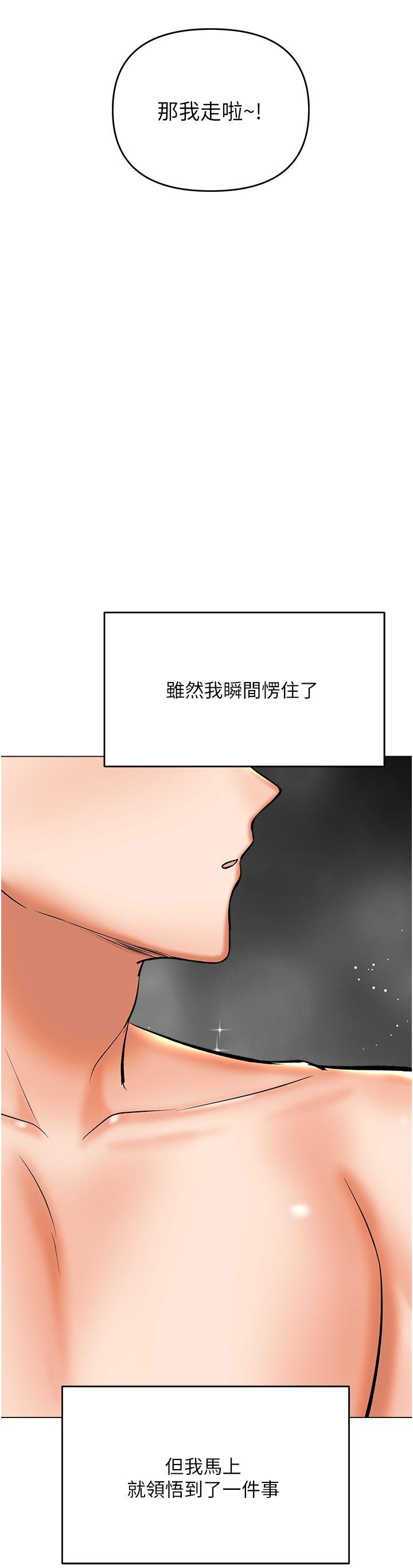 第42话-随地发情的莎宾娜-乾爹，请多指教-毒香菇,双利号（第3张）