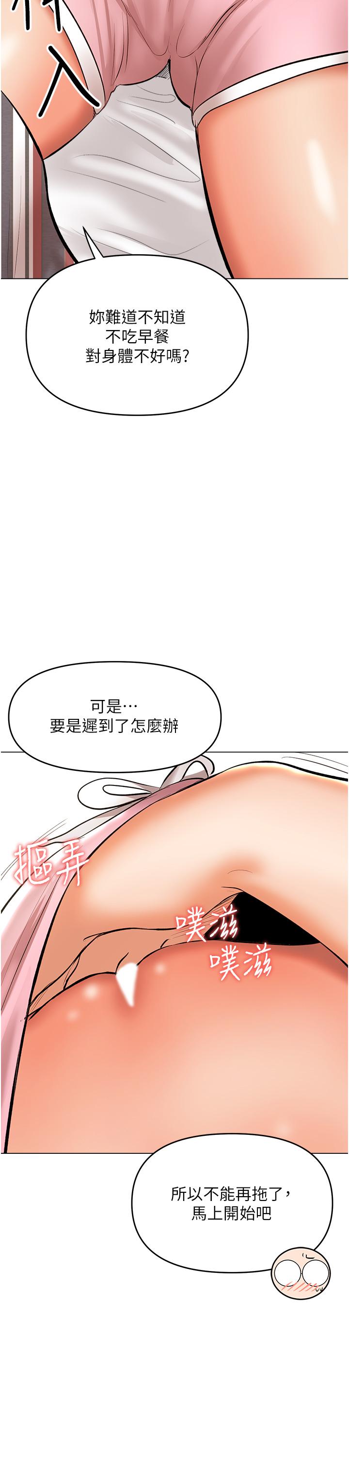 第42话-随地发情的莎宾娜-乾爹，请多指教-毒香菇,双利号（第11张）