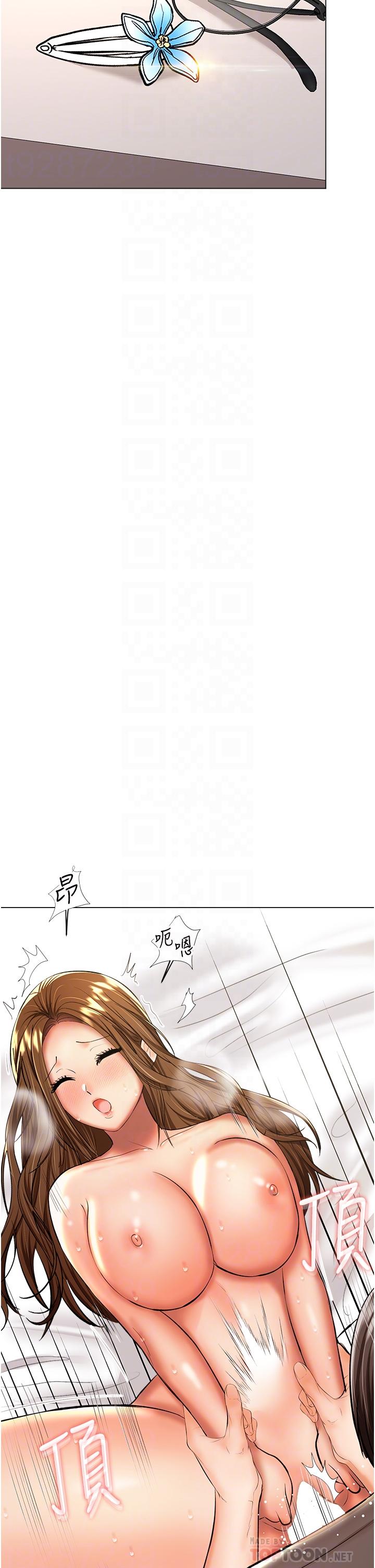 第42话-随地发情的莎宾娜-乾爹，请多指教-毒香菇,双利号（第14张）