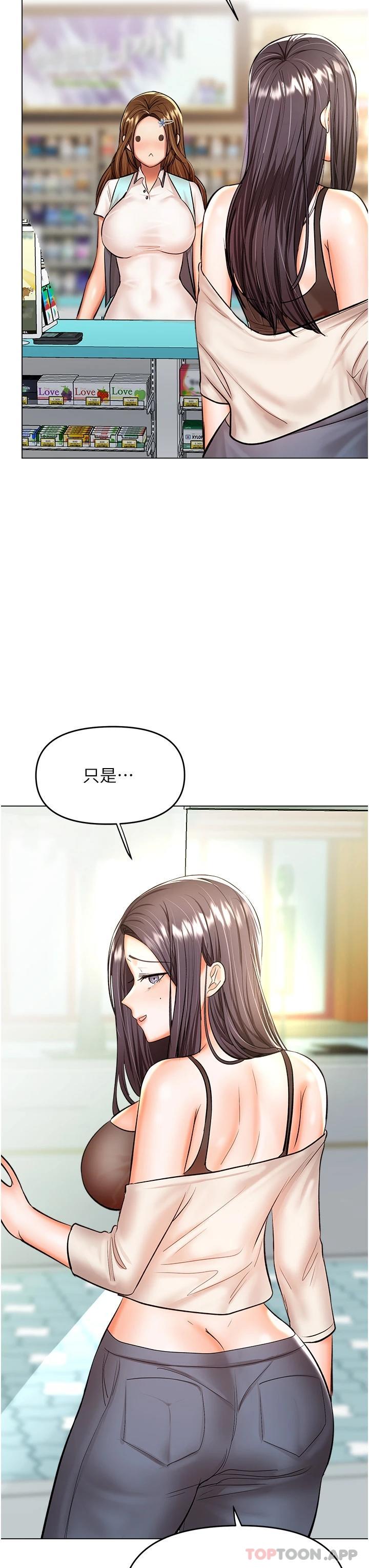 第43话-百变体位干到爽-乾爹，请多指教-毒香菇,双利号（第11张）