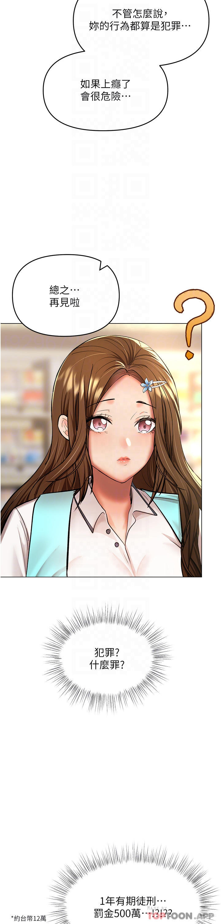 第43话-百变体位干到爽-乾爹，请多指教-毒香菇,双利号（第12张）