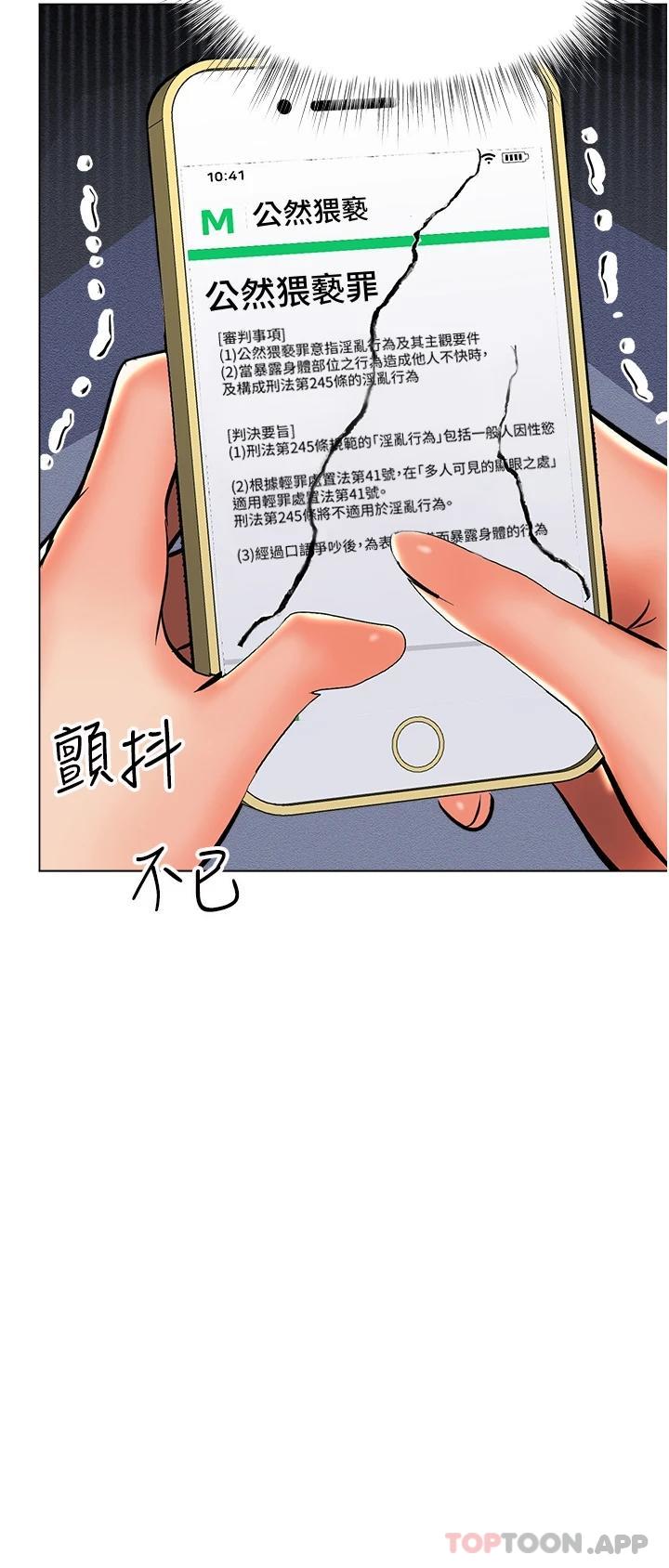 第43话-百变体位干到爽-乾爹，请多指教-毒香菇,双利号（第13张）