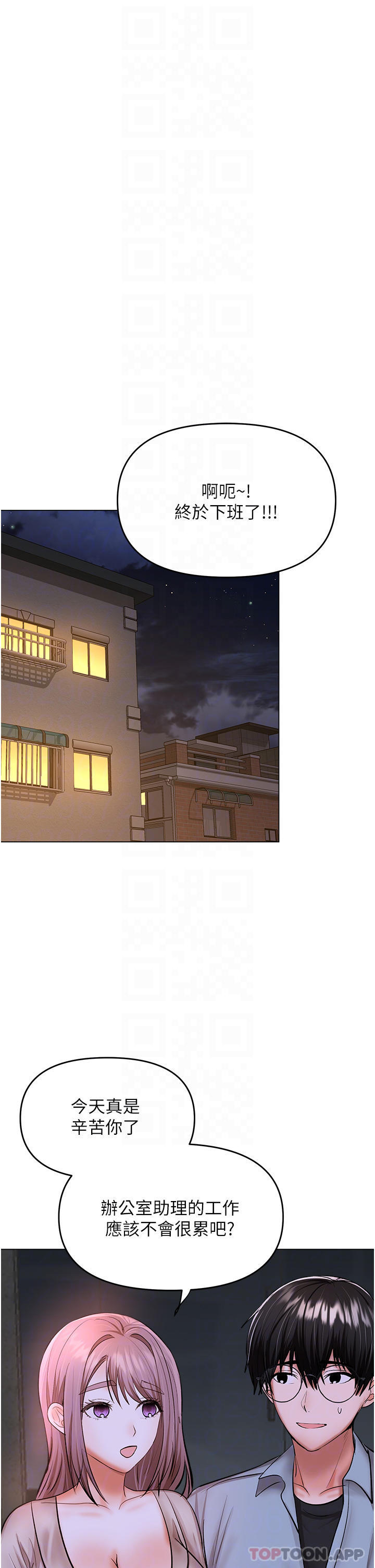 第43话-百变体位干到爽-乾爹，请多指教-毒香菇,双利号（第14张）