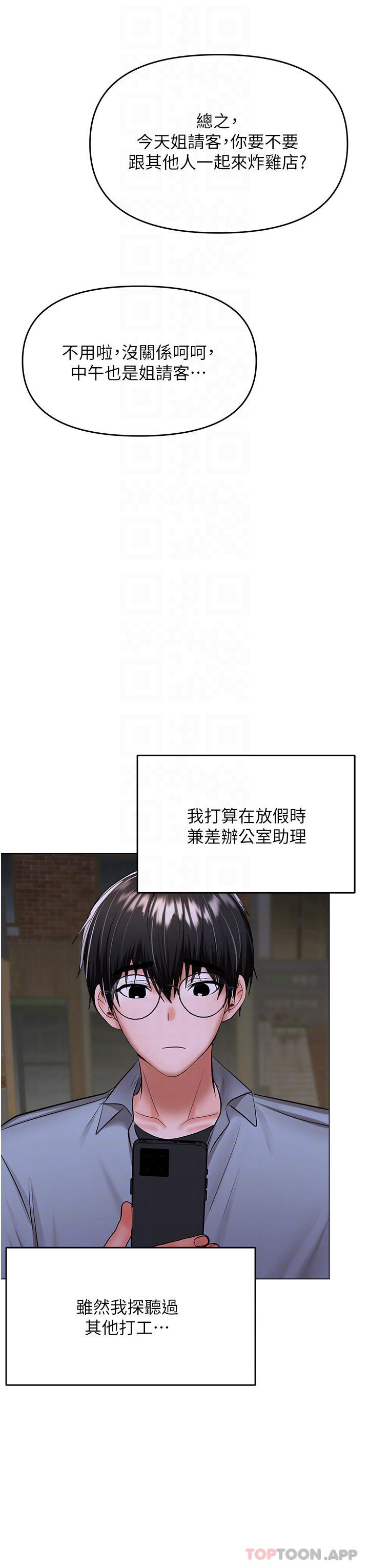 第43话-百变体位干到爽-乾爹，请多指教-毒香菇,双利号（第16张）