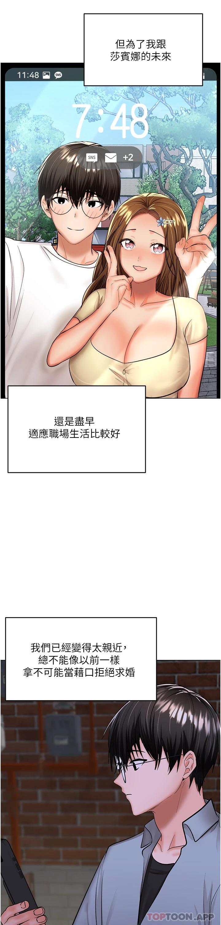 第43话-百变体位干到爽-乾爹，请多指教-毒香菇,双利号（第17张）