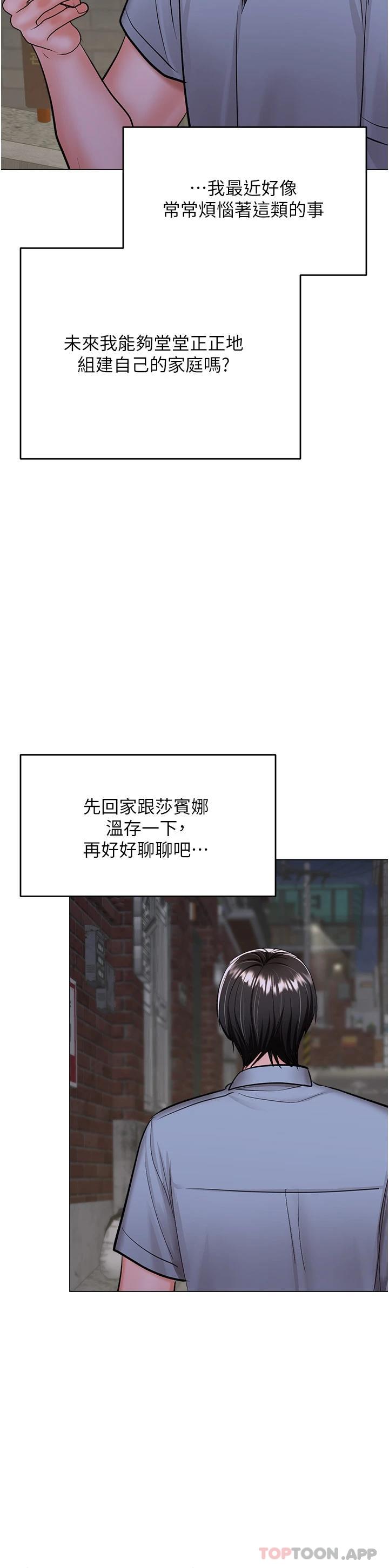 第43话-百变体位干到爽-乾爹，请多指教-毒香菇,双利号（第18张）