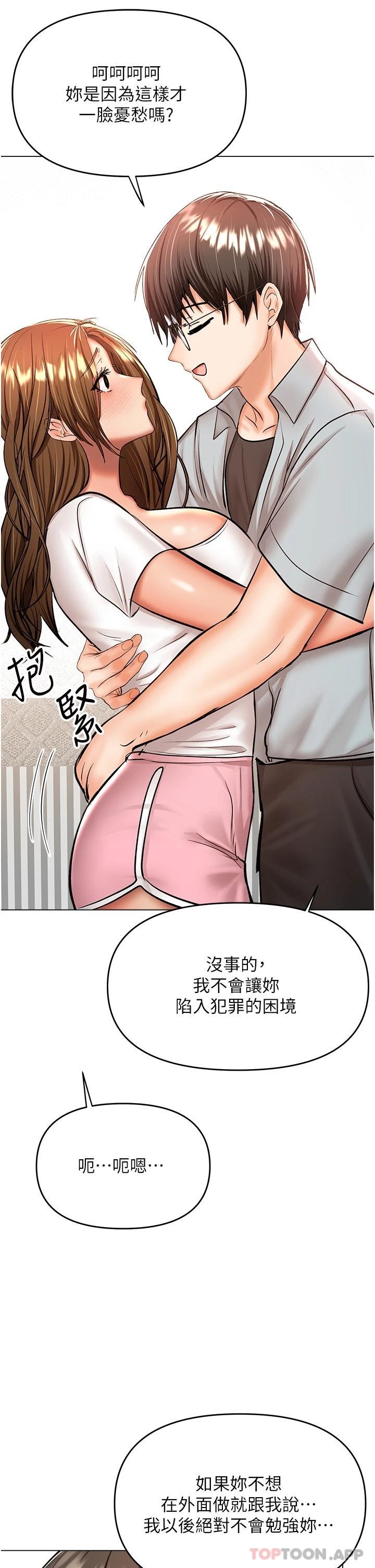 第43话-百变体位干到爽-乾爹，请多指教-毒香菇,双利号（第23张）