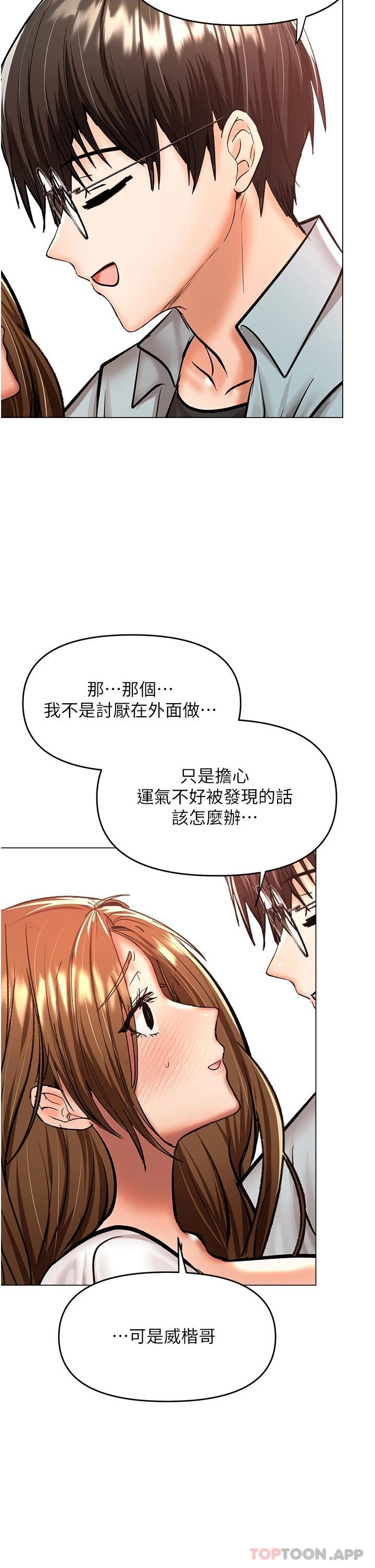 第43话-百变体位干到爽-乾爹，请多指教-毒香菇,双利号（第24张）