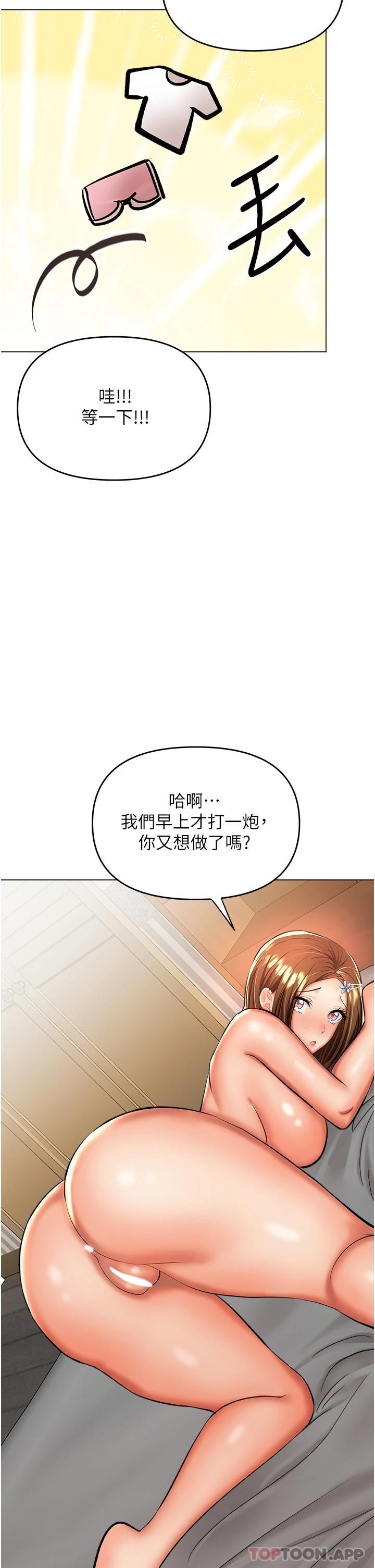 第43话-百变体位干到爽-乾爹，请多指教-毒香菇,双利号（第26张）