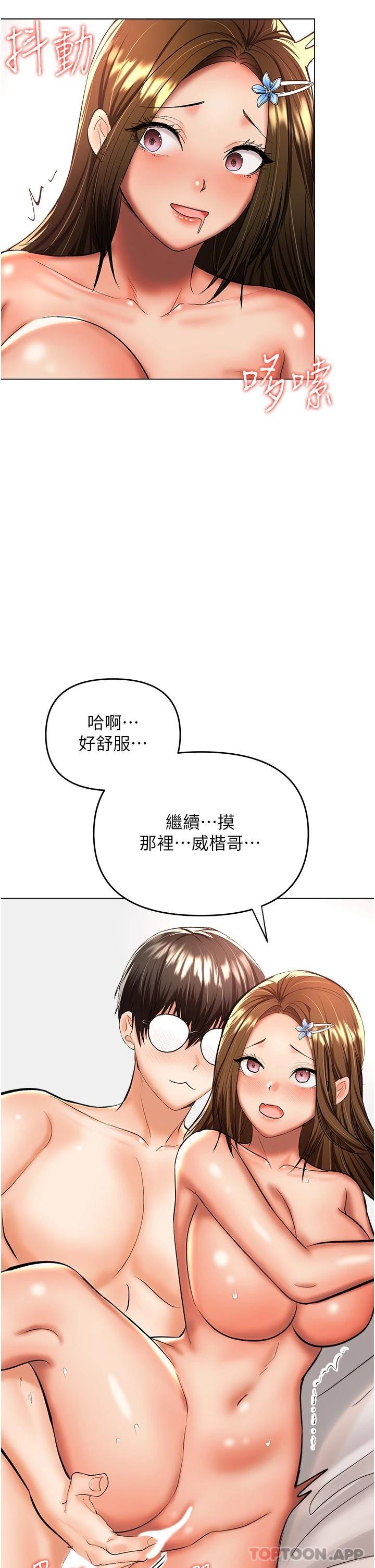 第43话-百变体位干到爽-乾爹，请多指教-毒香菇,双利号（第28张）