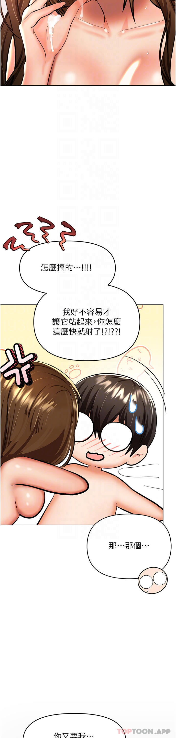 第44话-想被老公操一辈子-乾爹，请多指教-毒香菇,双利号（第16张）