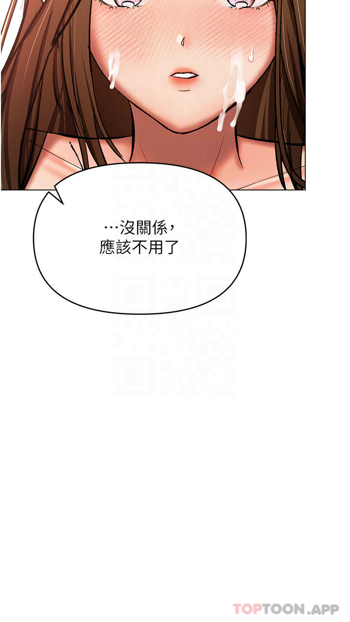第44话-想被老公操一辈子-乾爹，请多指教-毒香菇,双利号（第18张）