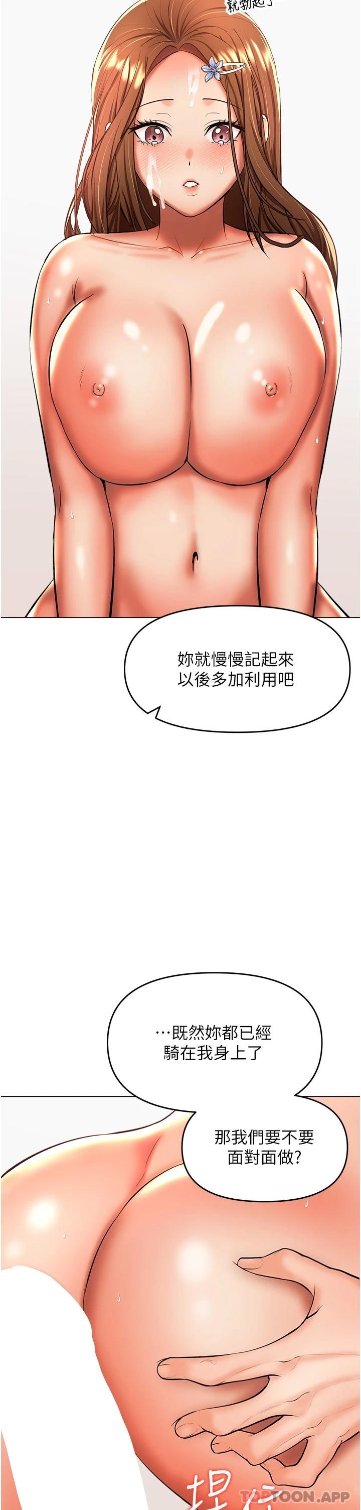 第44话-想被老公操一辈子-乾爹，请多指教-毒香菇,双利号（第20张）