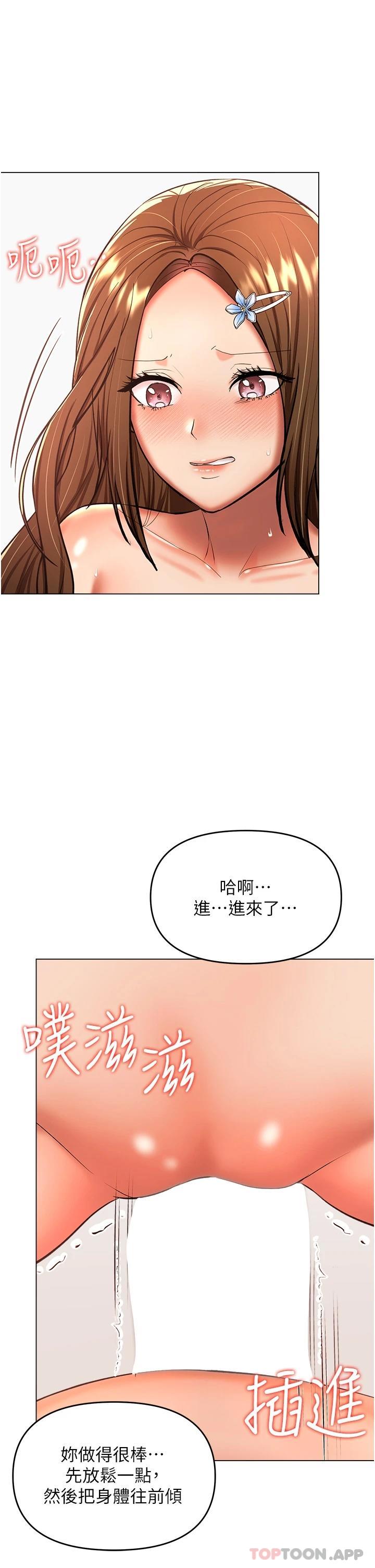 第44话-想被老公操一辈子-乾爹，请多指教-毒香菇,双利号（第22张）