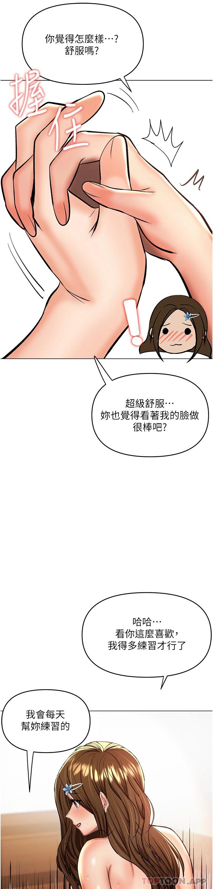 第44话-想被老公操一辈子-乾爹，请多指教-毒香菇,双利号（第28张）