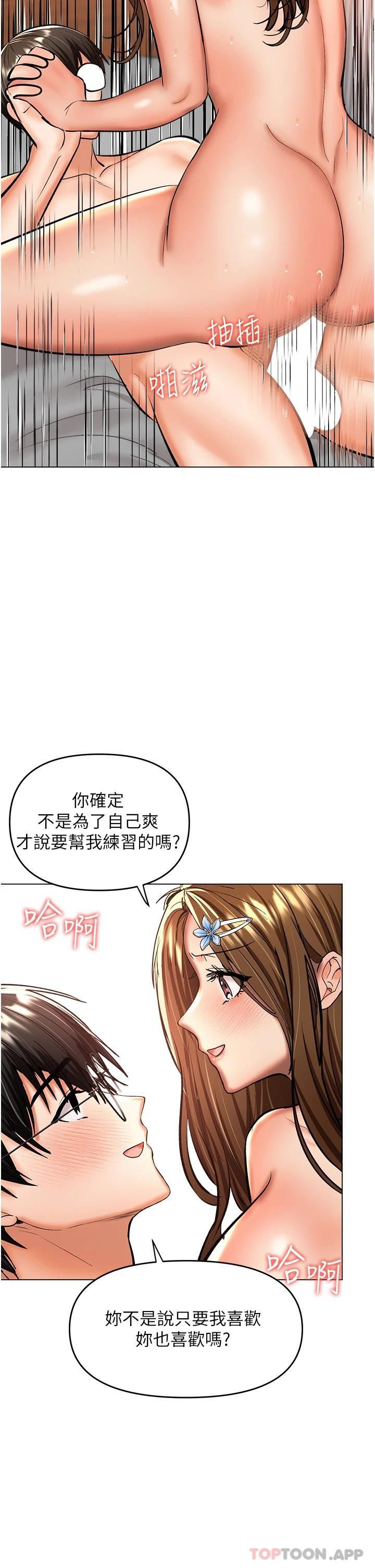 第44话-想被老公操一辈子-乾爹，请多指教-毒香菇,双利号（第29张）