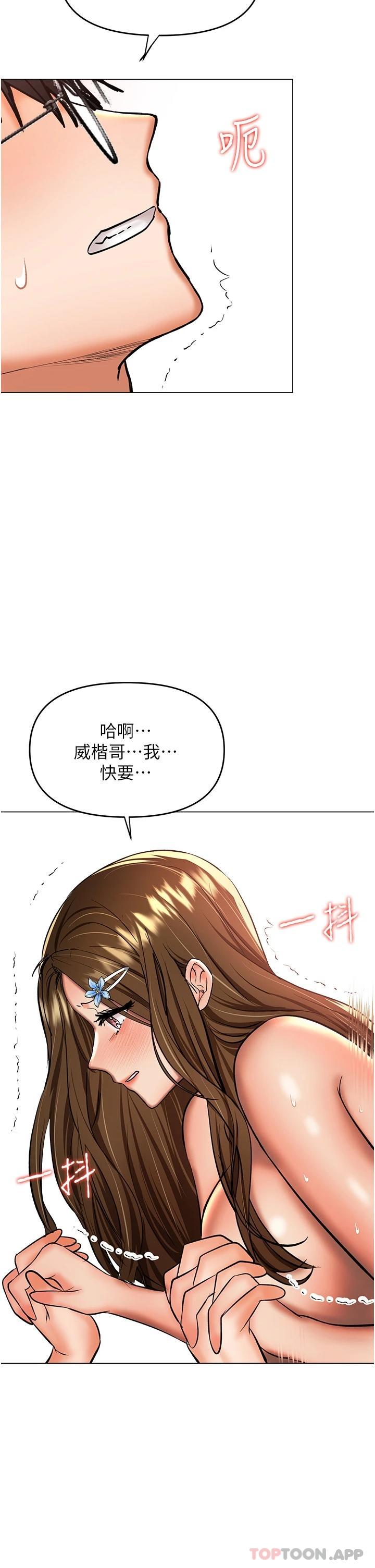 第44话-想被老公操一辈子-乾爹，请多指教-毒香菇,双利号（第31张）