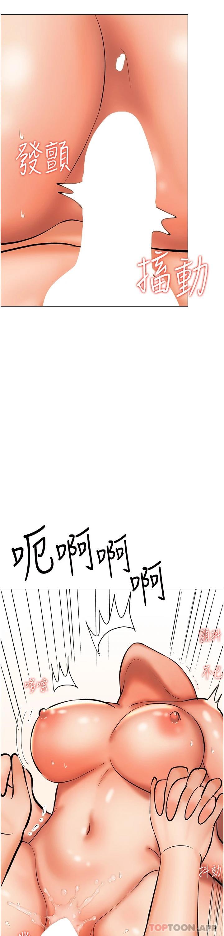 第44话-想被老公操一辈子-乾爹，请多指教-毒香菇,双利号（第32张）